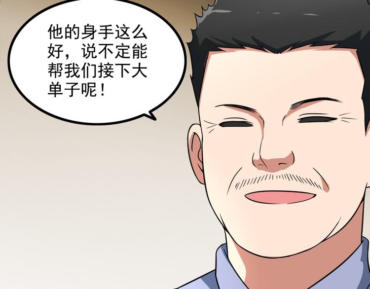 第9话 新老板23