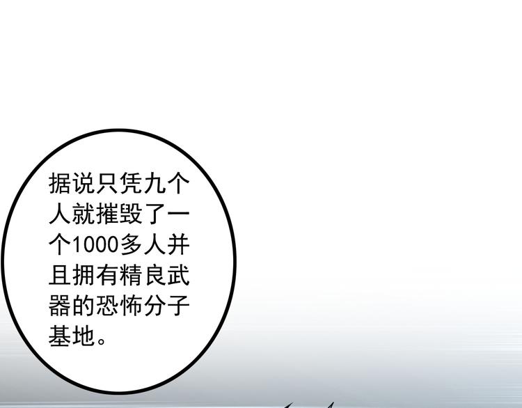 第32话 Wild军团28