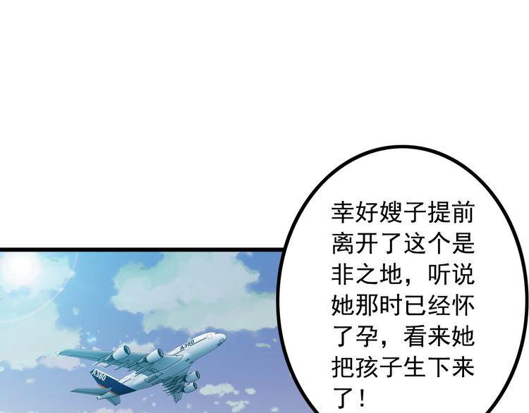 第39话 大麻烦14