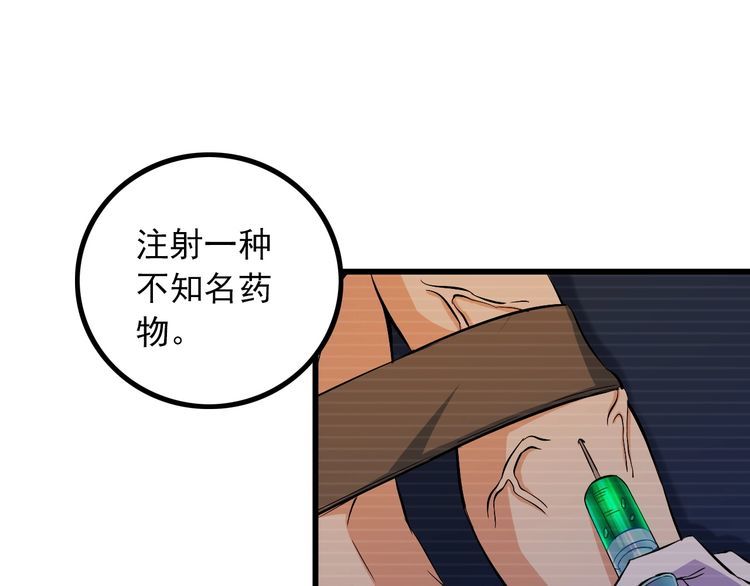 第93话 超能力！56