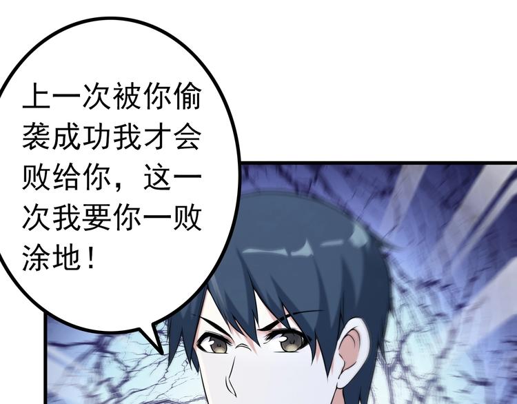 第74话 让你一败涂地！44