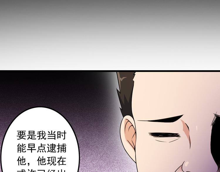 第39话 大麻烦12