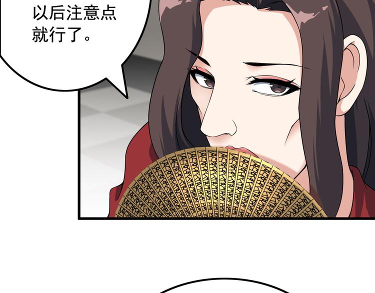 第56话 绝不放过他！11