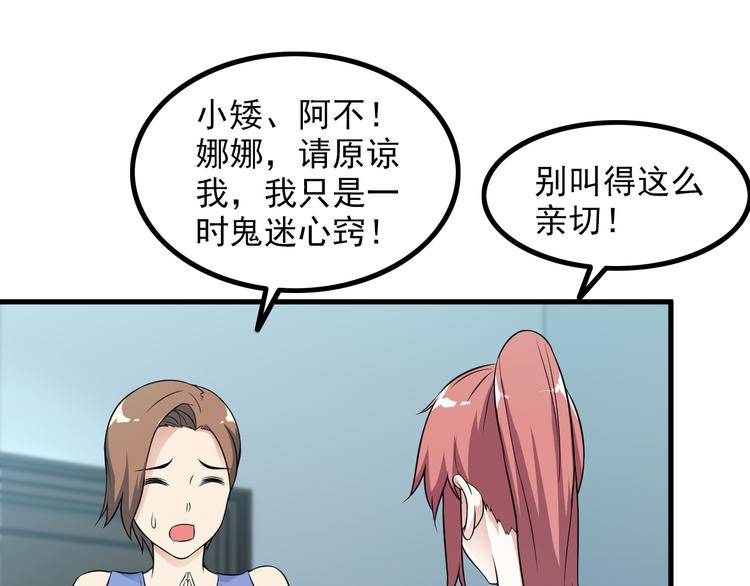 第50话 拦截！4