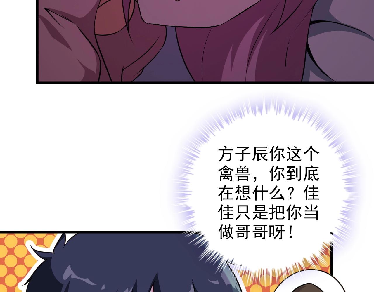第85话 副作用41