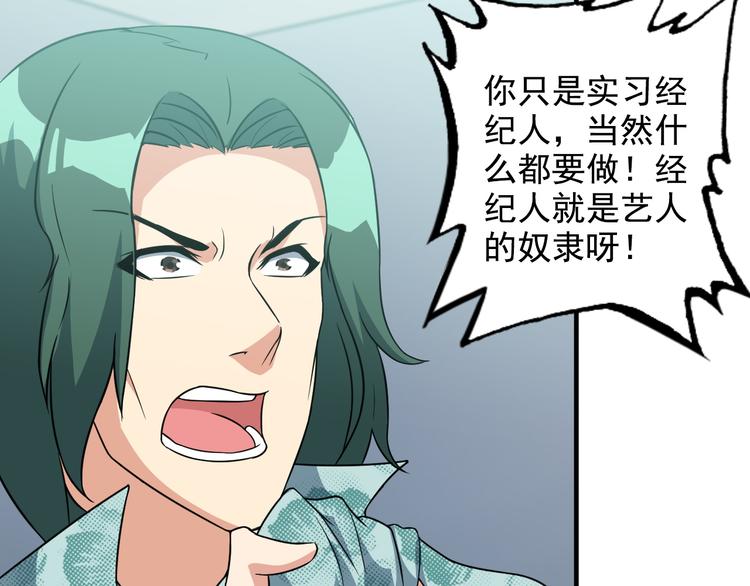 第15话 一见钟情？17