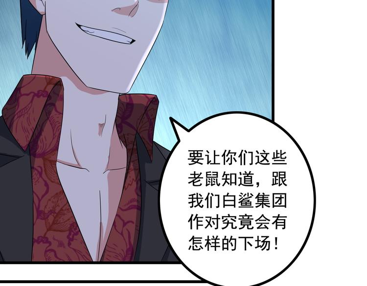 第4话 黑心经理的报复！57