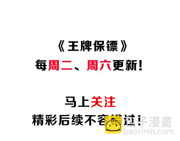 第54话 八卦掌！73