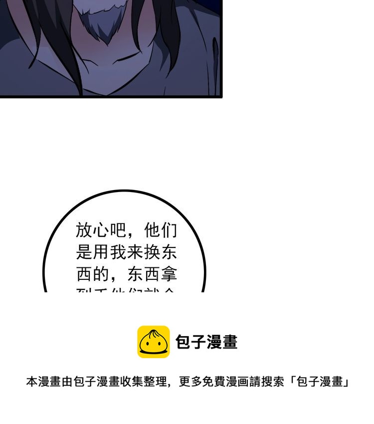 第100话 不会回来了…50