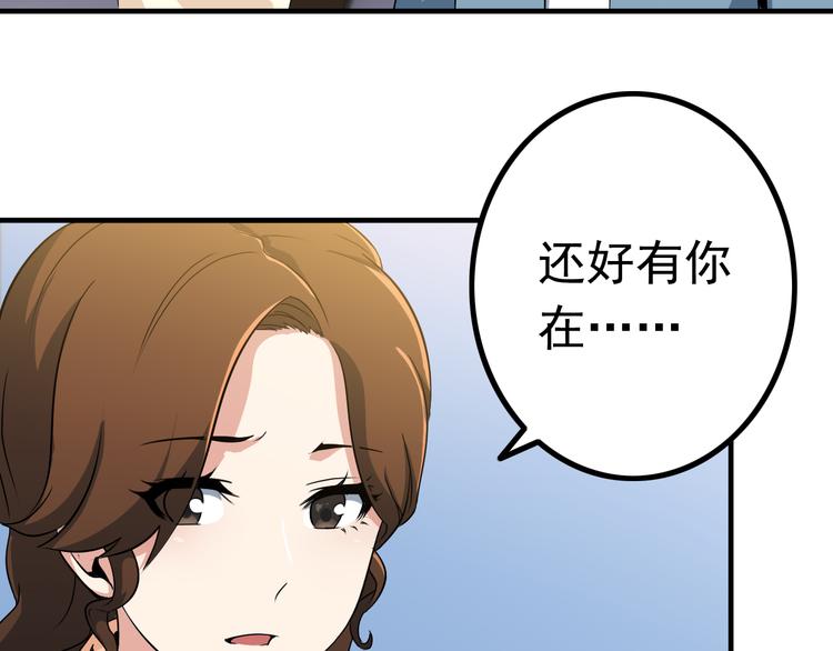 第3话 英雄救美47