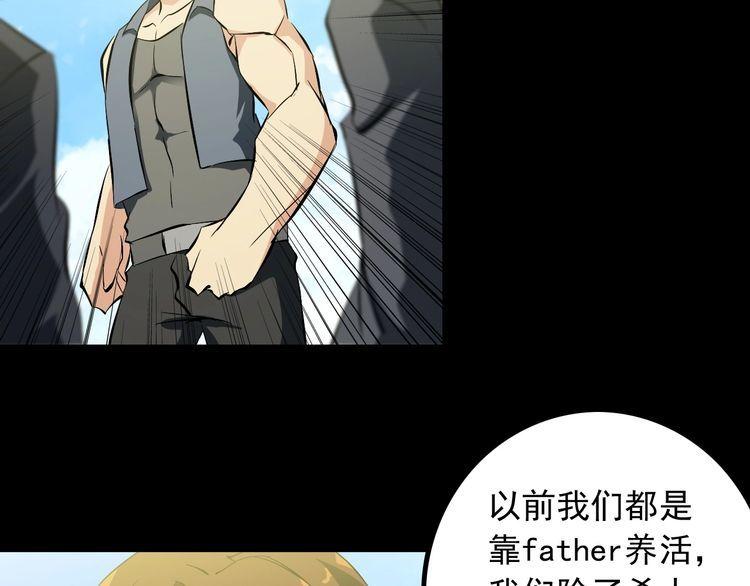 第96话 为自己而活！48