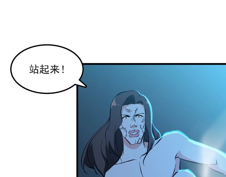 第104话 丑八怪！33