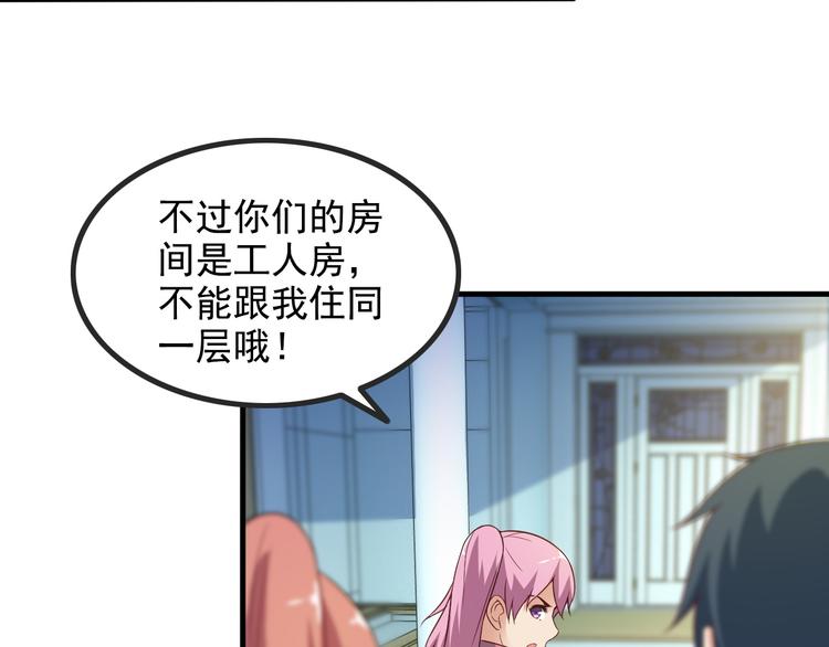 第44话 贴身保镖？52