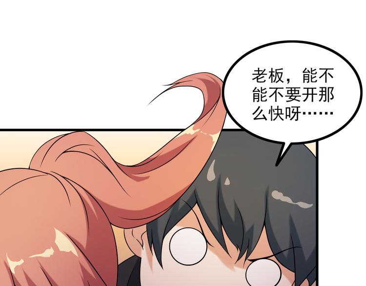 第64话 达叔之死24