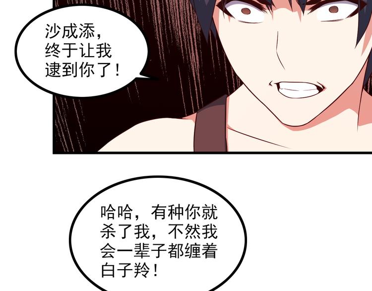 第49话 替代品？26