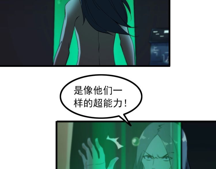 第93话 超能力！36