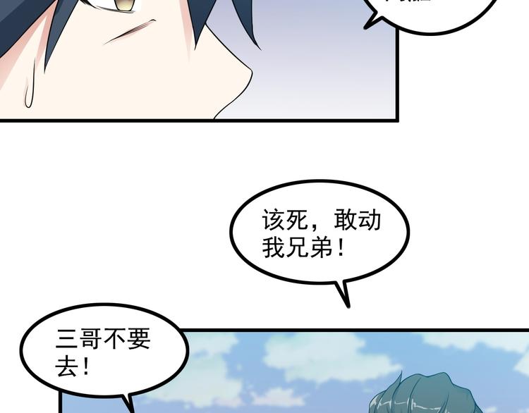 第53话 神秘人22