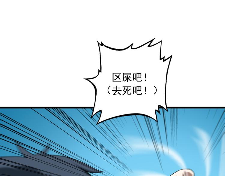 第33话 一拳击灭！64