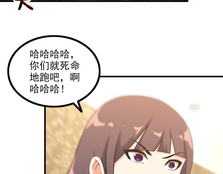 第68话 跳楼？！6