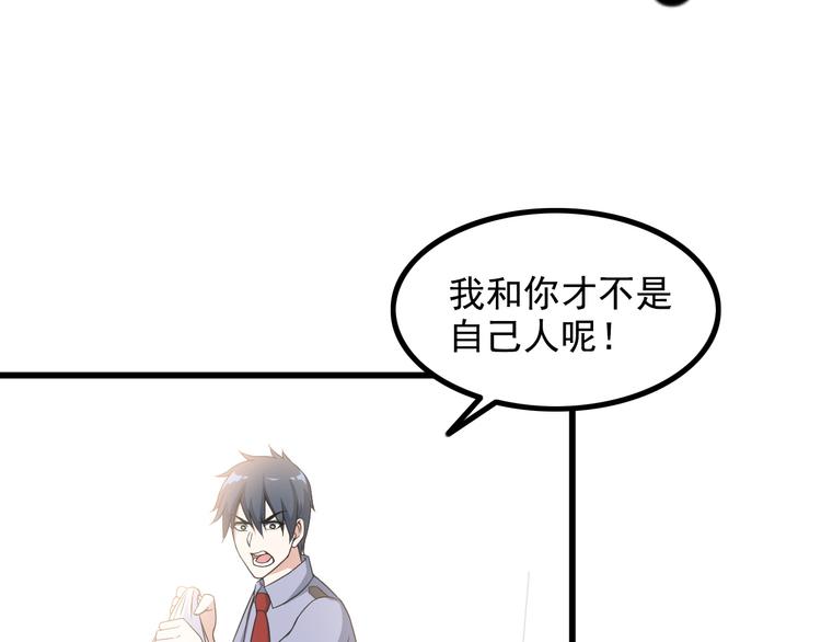 第37话 新任务？39