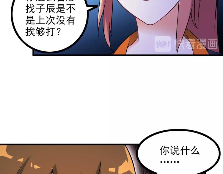 第70话 防弹？51
