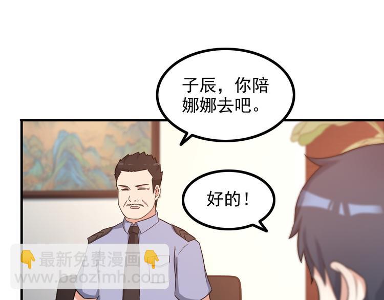 第11话 大生意来了！73