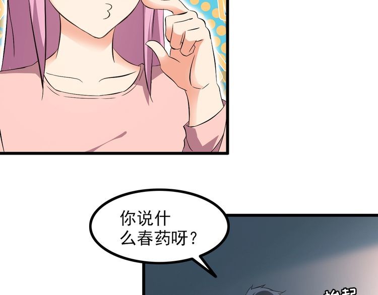 第87话 我要你…29
