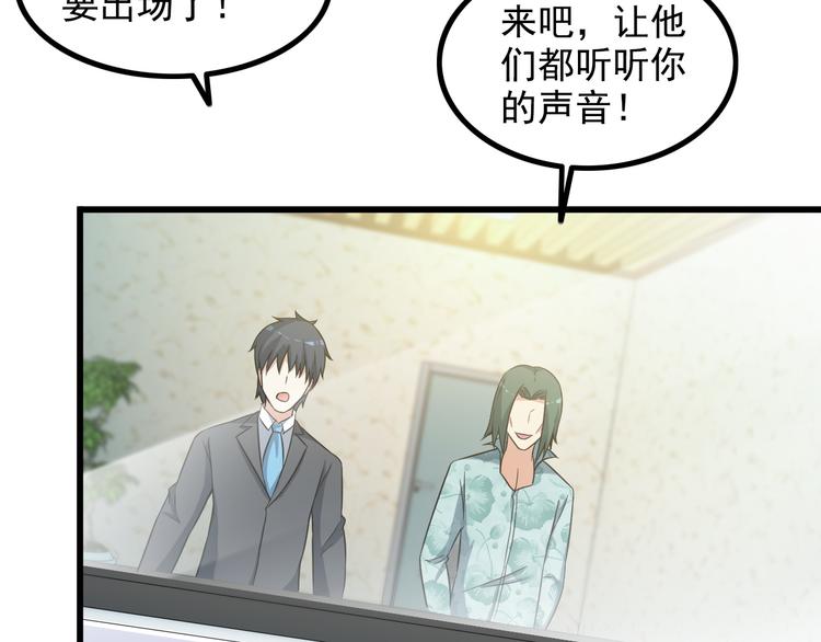 第19话 光芒四射的她48