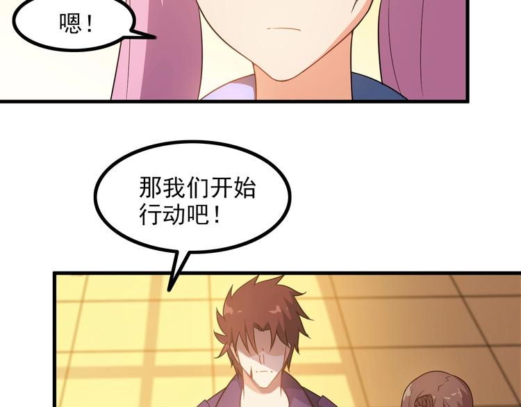 第76话 开始行动！65