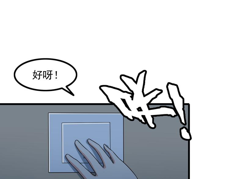 第29话 子羚的计谋54