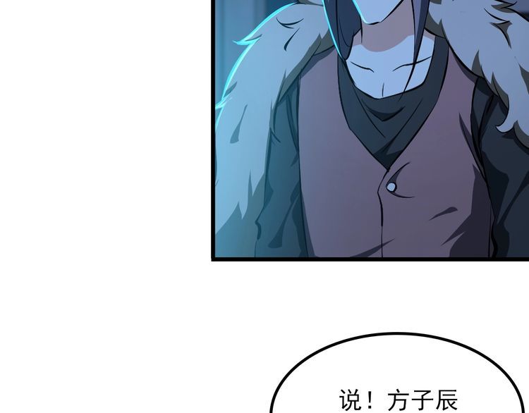 第104话 丑八怪！5