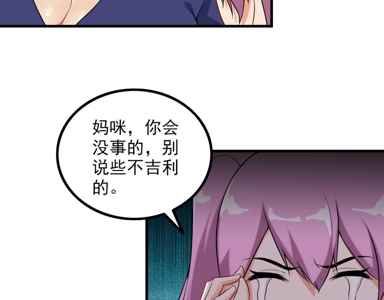 第74话 让你一败涂地！29