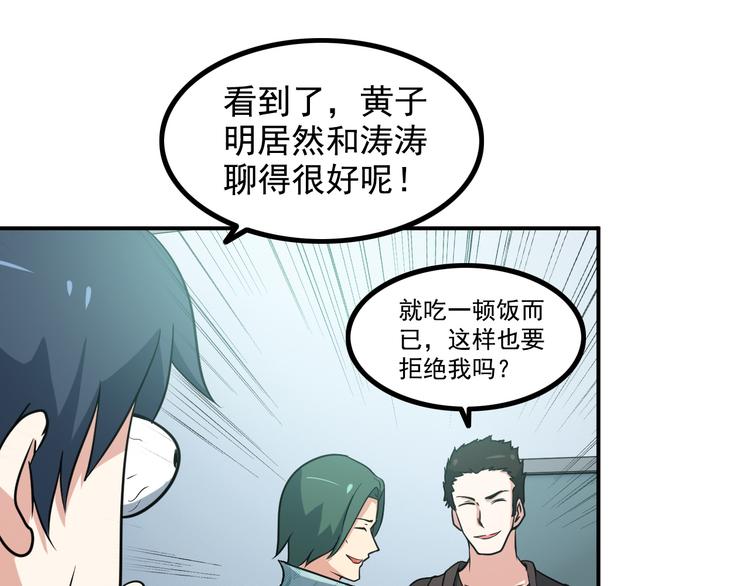 第17话 惨遭换角？45