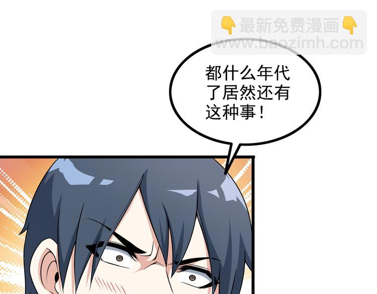 第37话 新任务？34
