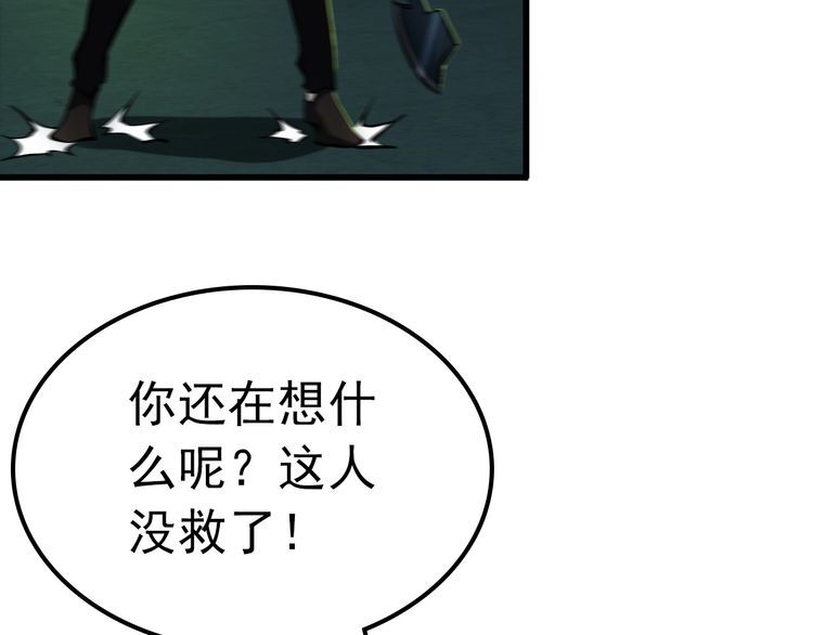 第107话 叛徒？48