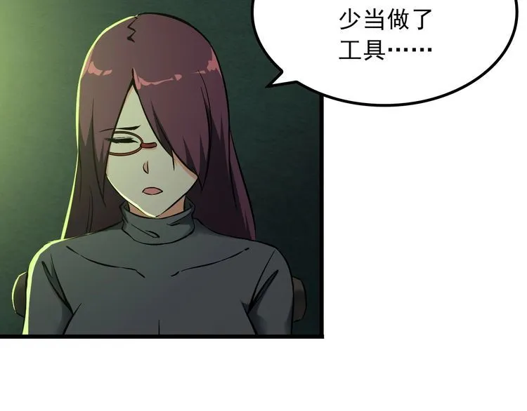 第111话 打爆你28