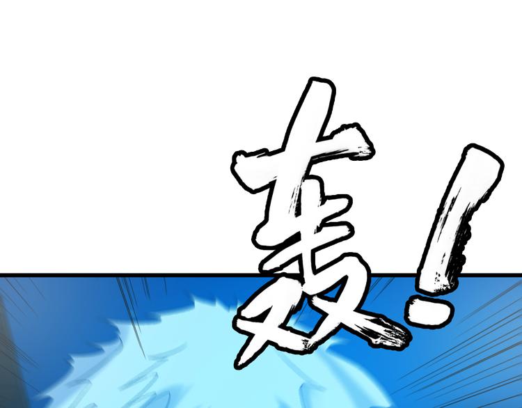 第33话 一拳击灭！79
