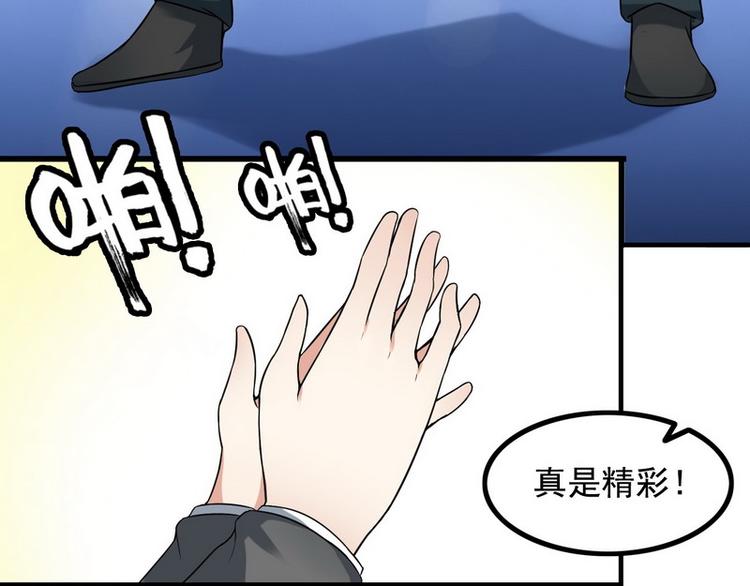第10话 暗藏高手？90