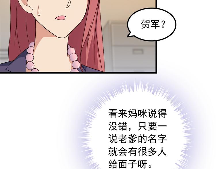 第40话 赌场风波30