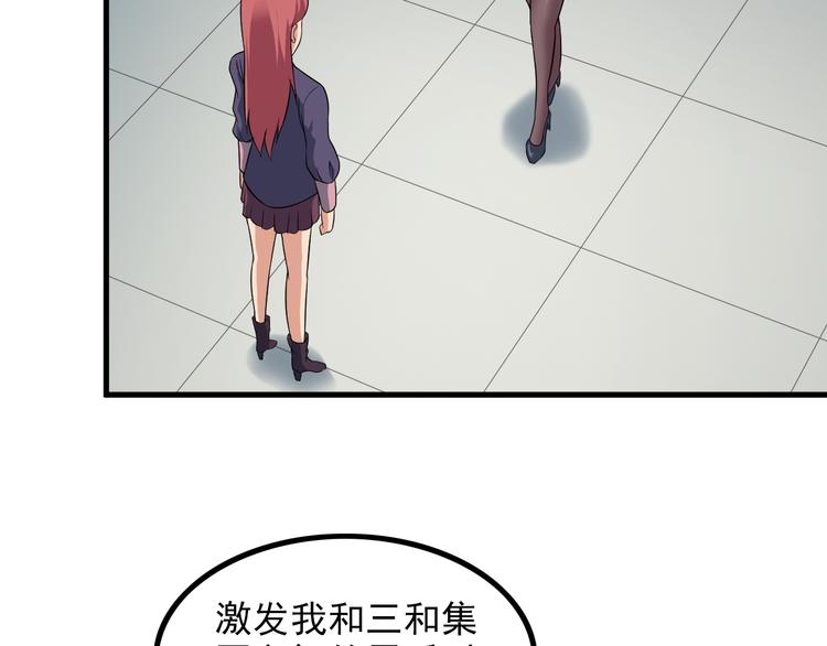 第57话 联手？！28