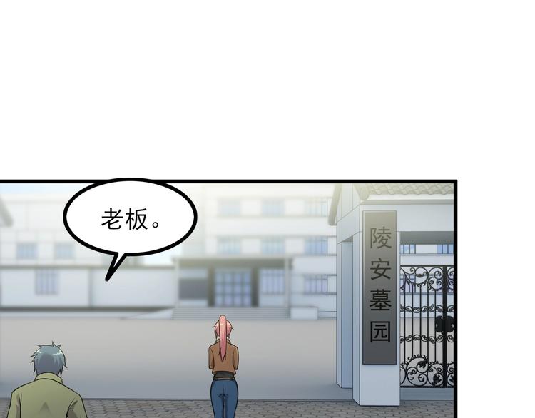 第65话 暗杀？4
