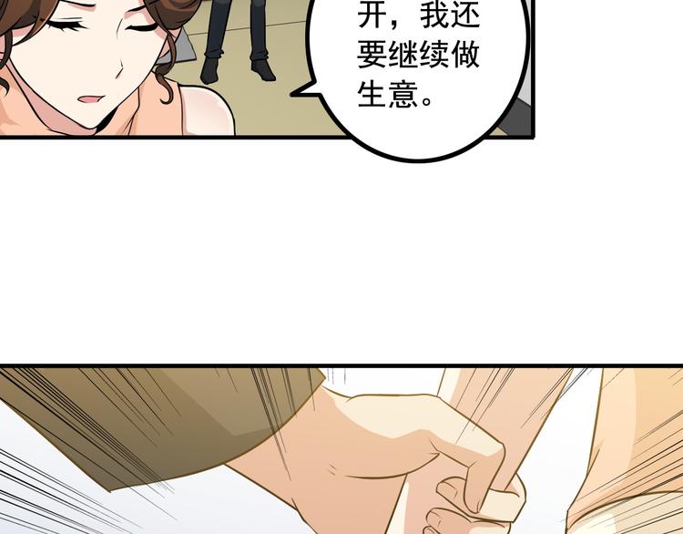 第2话 女神老板娘遭劫持？76