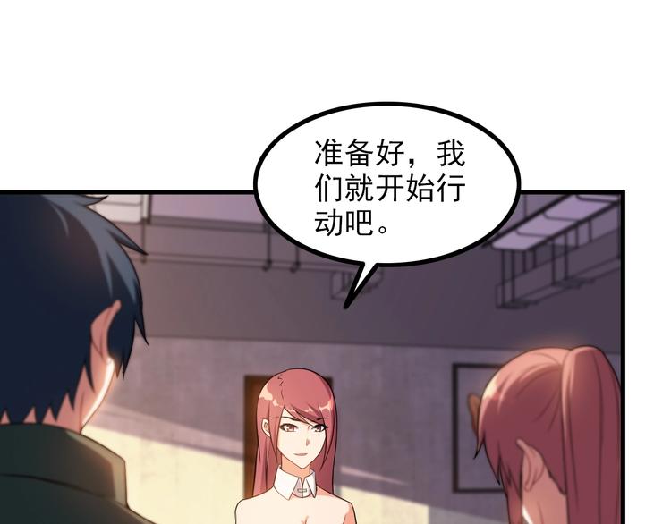 第76话 开始行动！24