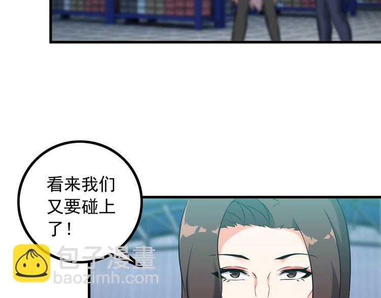 第74话 让你一败涂地！9