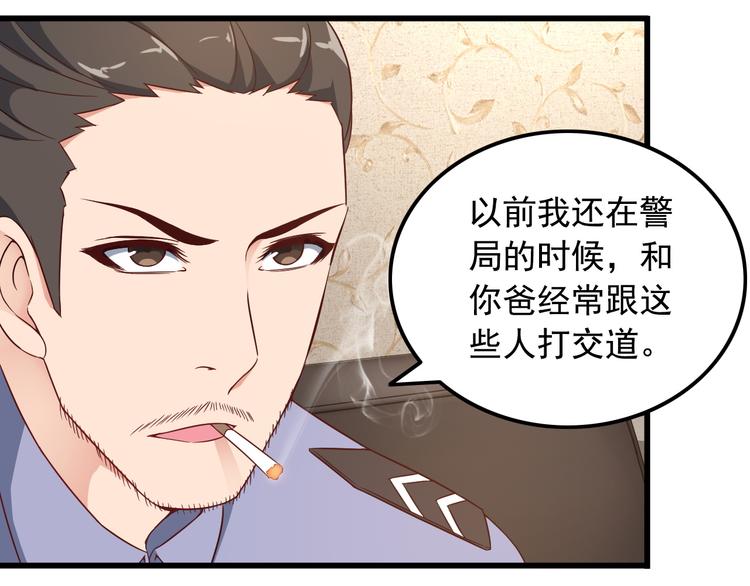 第39话 大麻烦22