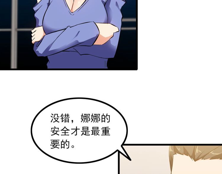 第88话 恢复理智45
