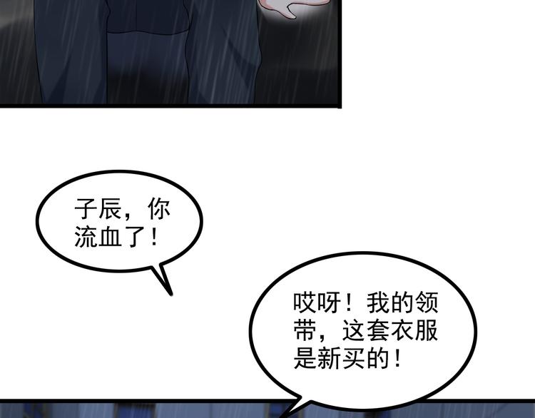 第22话 疯狂歌迷49