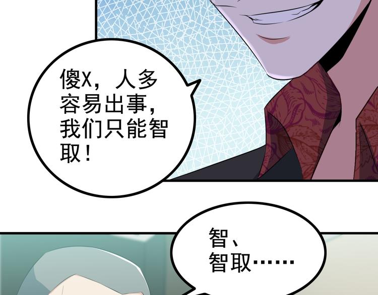 第3话 英雄救美70