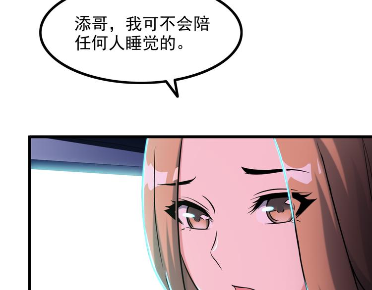 第21话 雨夜中的危机39