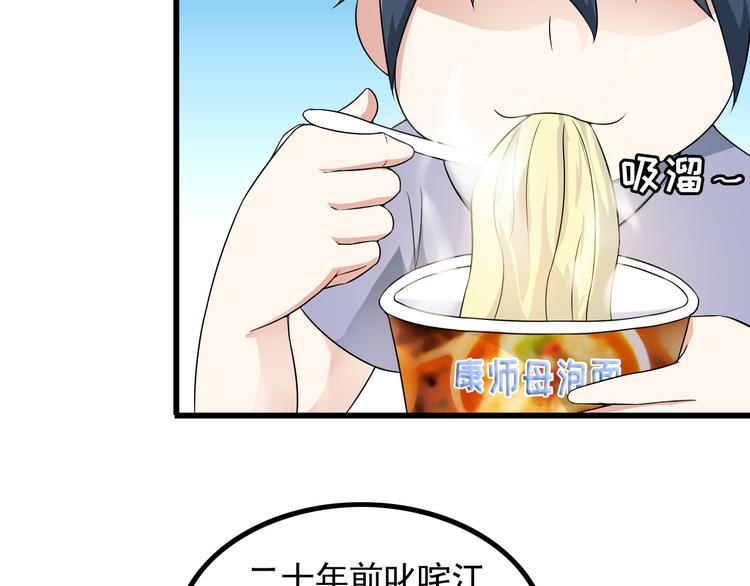 第38话 贺太30